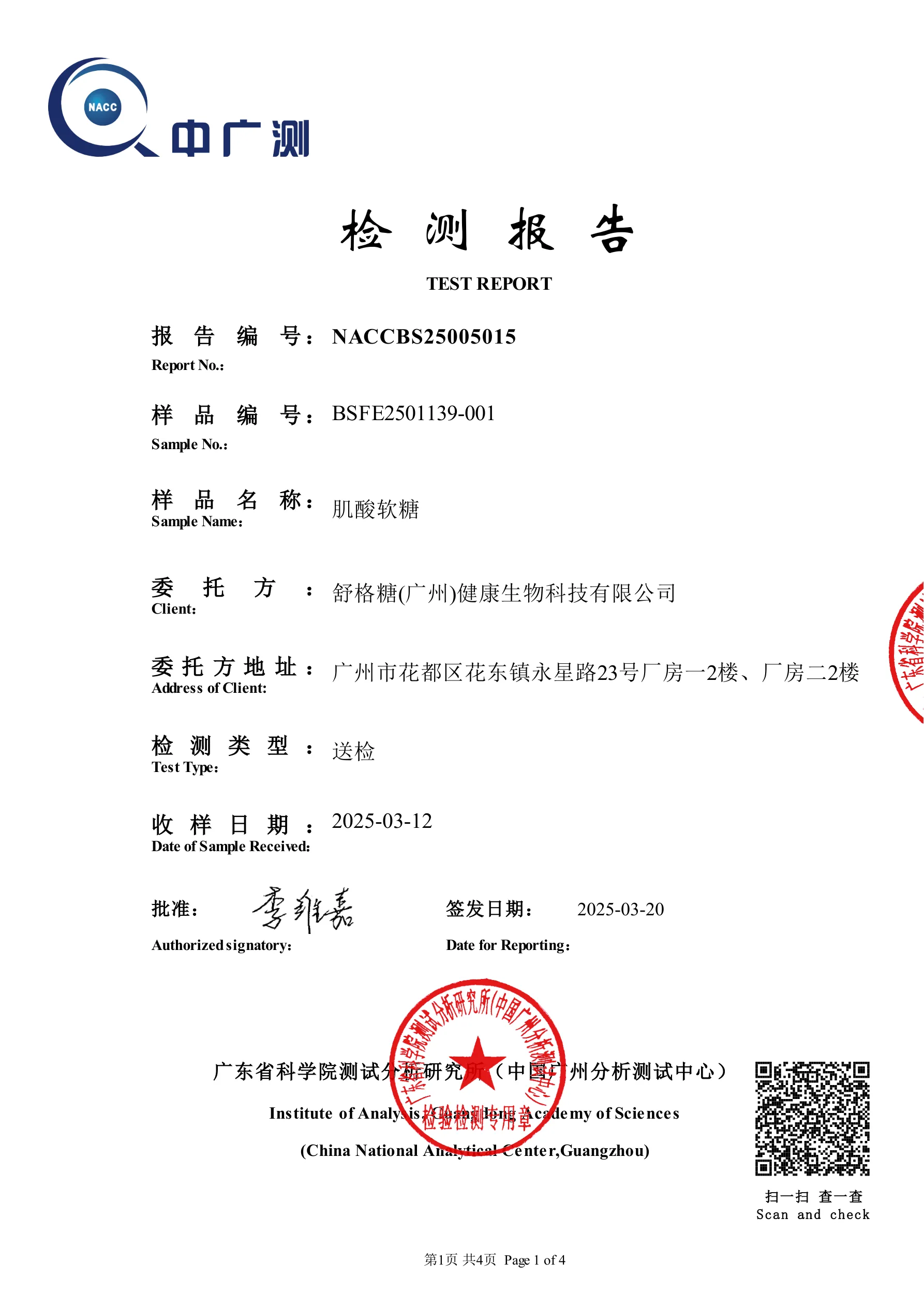 NACC Test Report preview